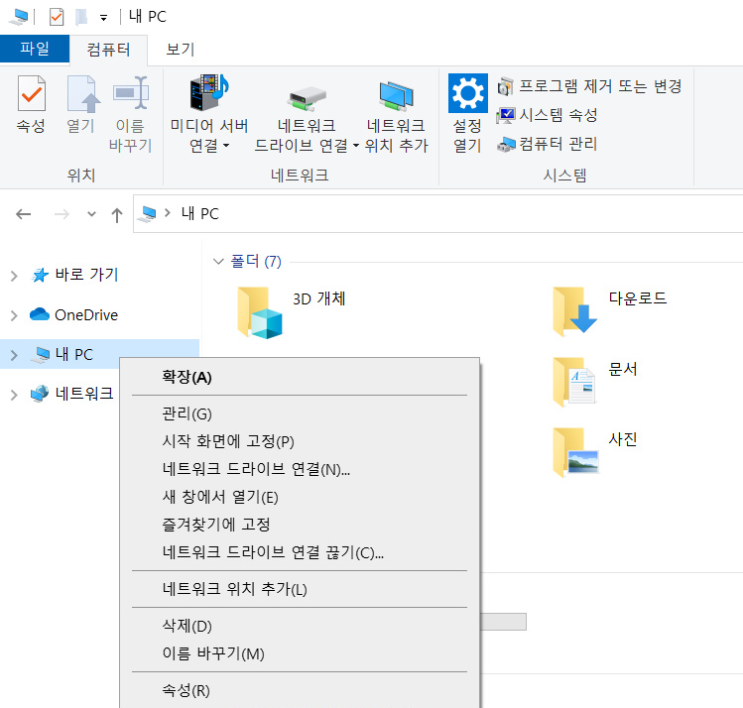  윈도우 32비트 64비트 확인법(윈도우10) 및 파이썬 32, 64 비트 전용 버전 모두 사용하는 방법(파이참, 주피터 노트북 포함)