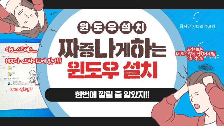  [피씨구입] 데스크탑에 윈도우10 프로 설치하자!! (윈도우 usb에 다운로드)