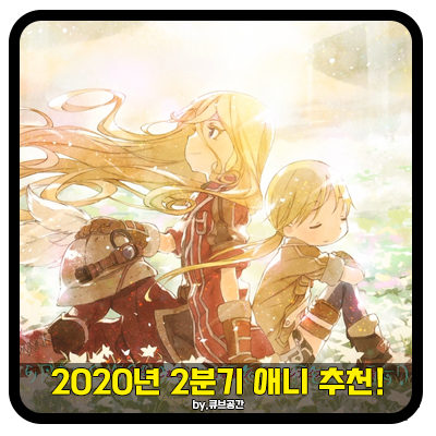  『 2017년 3분기 애니 추천 』