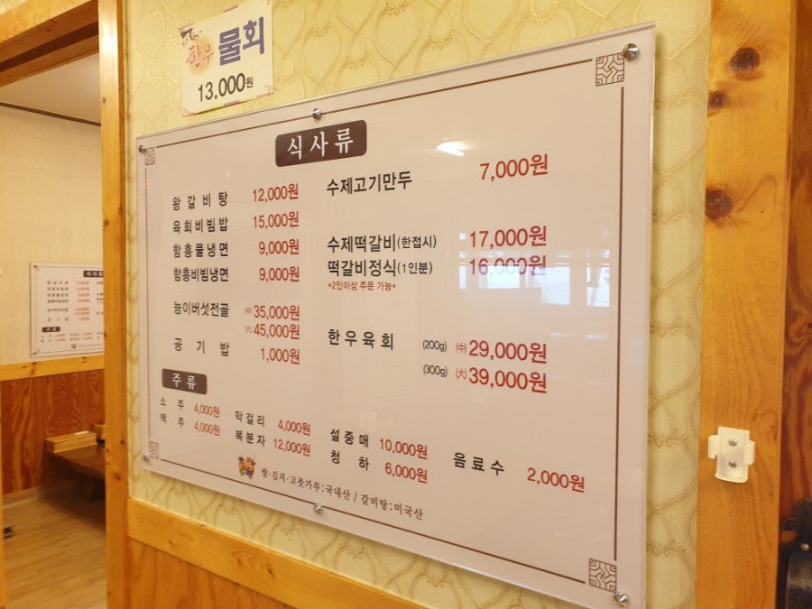 장독한우촌 사진 4