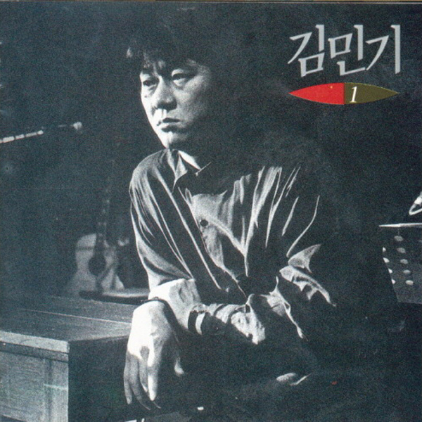 김민기 - 가을편지 [듣기, 노래가사, Audio]