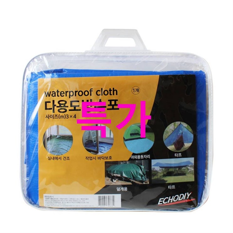 08 금주 신상 타포린 다용도 방수포! 한번 보시죠 08 금주 신상 타포린 다용도 방수포! 한번 보시죠