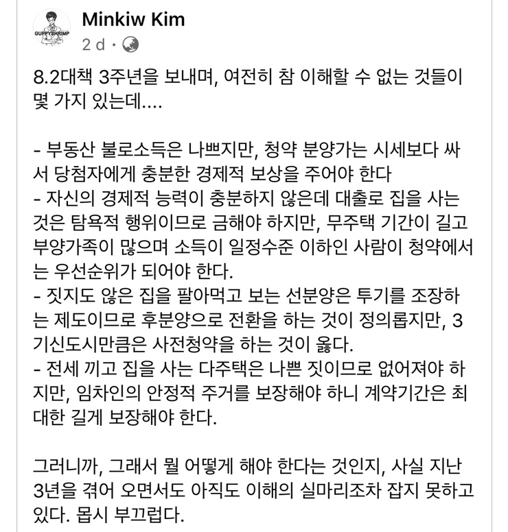  지금은 각자 도생의 시대.온정주의로는 기준을 세울 수 없다