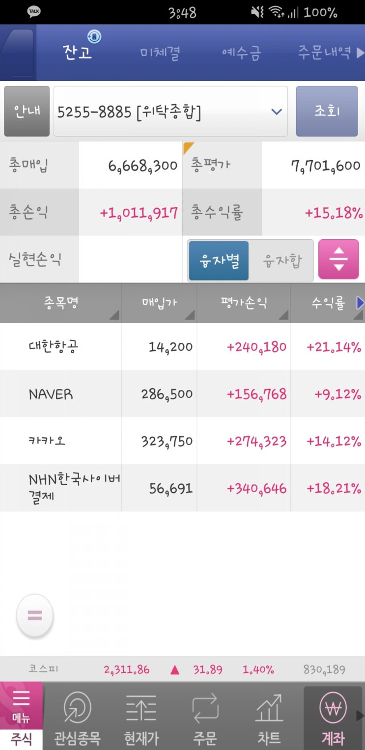  8월 5일 수요일 - 투자노트는 생각날 때 쓰자