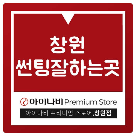  창원썬팅잘하는곳 반사필름 펠리세이드 가성비 좋게!