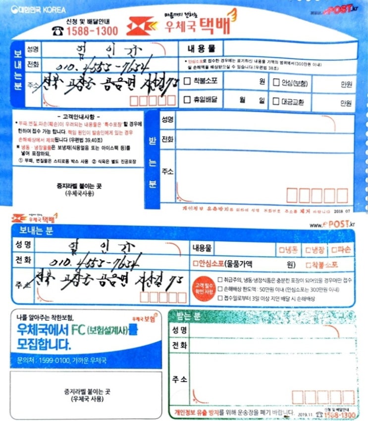 호래이는 쓰겄어 호래이는 쓰겄어