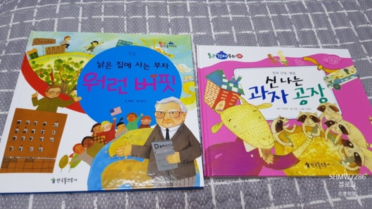  5세 7세 남매 독서 (2020.7.20~7.26)