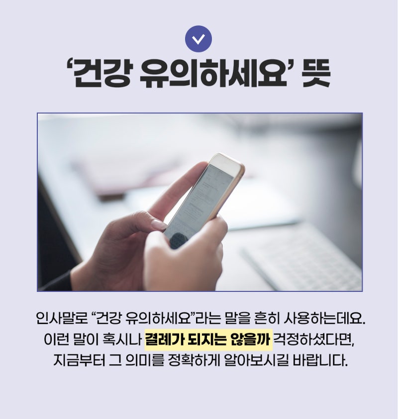 건강 유의 - 술침야독의 일상