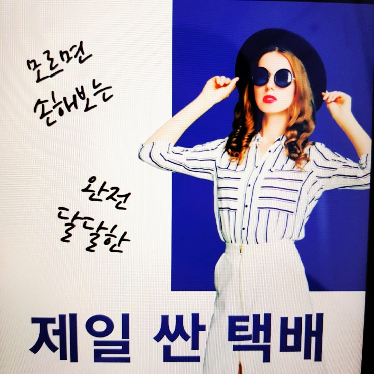  제일 싼 택배 저는 이제 이것만 쓸 거예요