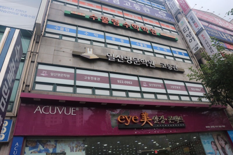 [수능 후 대입전략] 수능 이후 대입일정, 수시 및 정시 대비 전략 마련, 입시설명회, 입시설명회 일정, 지원전략