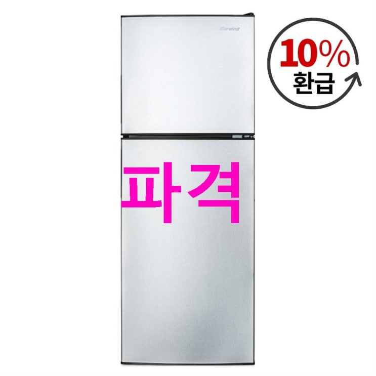 오늘의 핫템 캐리어 클라윈드 1등급 슬림형 냉장고 138L ~ 써본사람만알아요~ 오늘의 핫템 캐리어 클라윈드 1등급 슬림형 냉장고 138L ~ 써본사람만알아요~