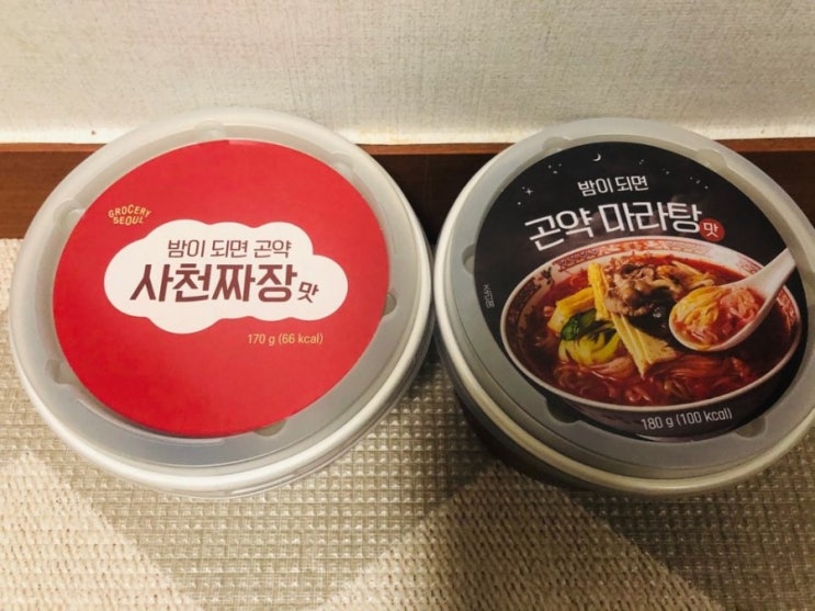  밤이되면 곤약면 솔직한후기