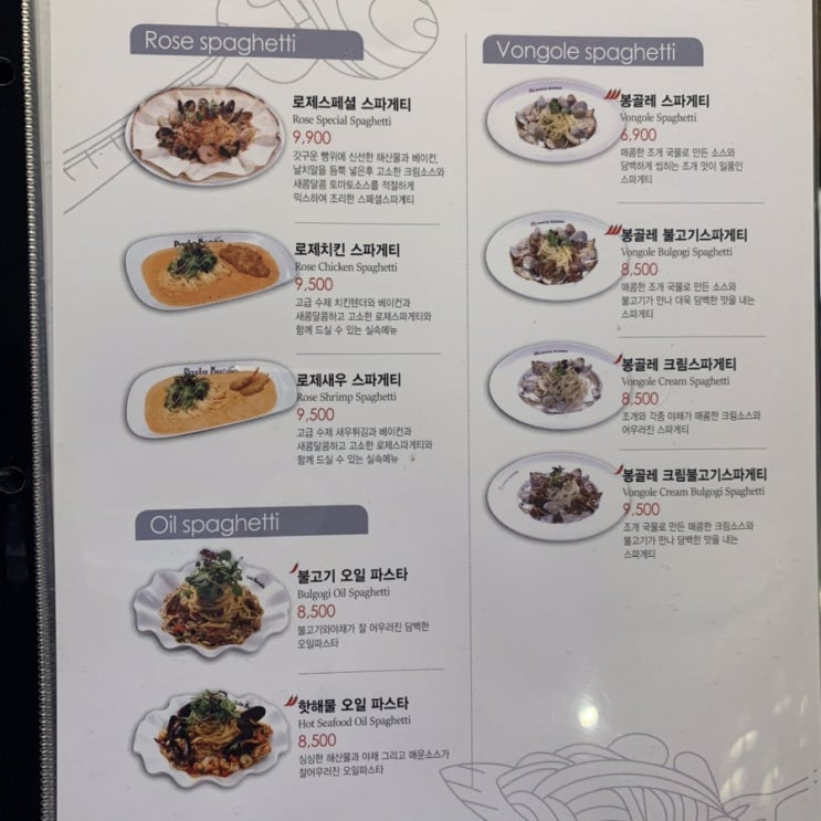  | 울산 삼산 | 파스타 가성비가 내려와 ‘PASTA BUONO’