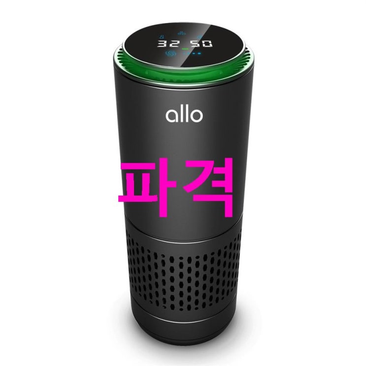 05일 정보 알로코리아 가정 휴대 차량용 헤파필터 H13 공기청정기 입고됨! 05일 정보 알로코리아 가정 휴대 차량용 헤파필터 H13 공기청정기 입고됨!