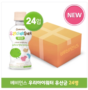  베비언스 우리아이워터 유산균(240ml) 24입