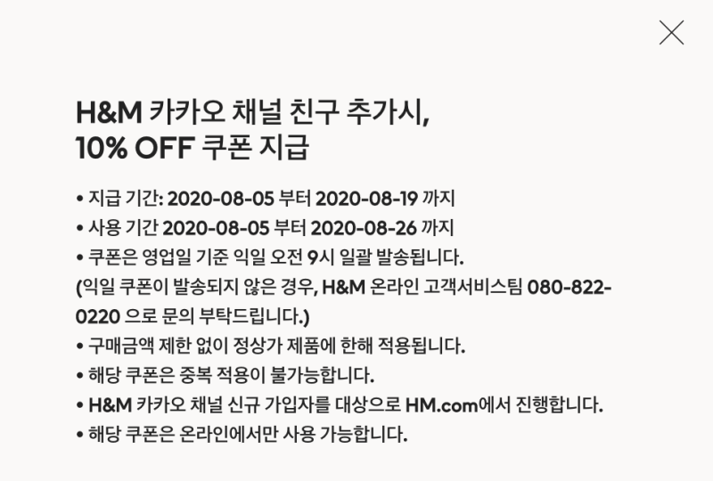 미국 한국 H M 할인코드 8월 흐앤므 직구 방법 에이치앤엠 세일템 추천 네이버 블로그