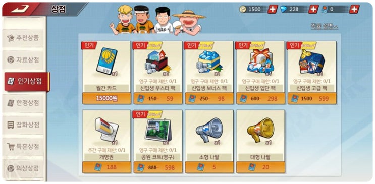 슬램덩크 모바일 과금 살만한 아이템 정리 슬램덩크 모바일 과금 살만한 아이템 정리