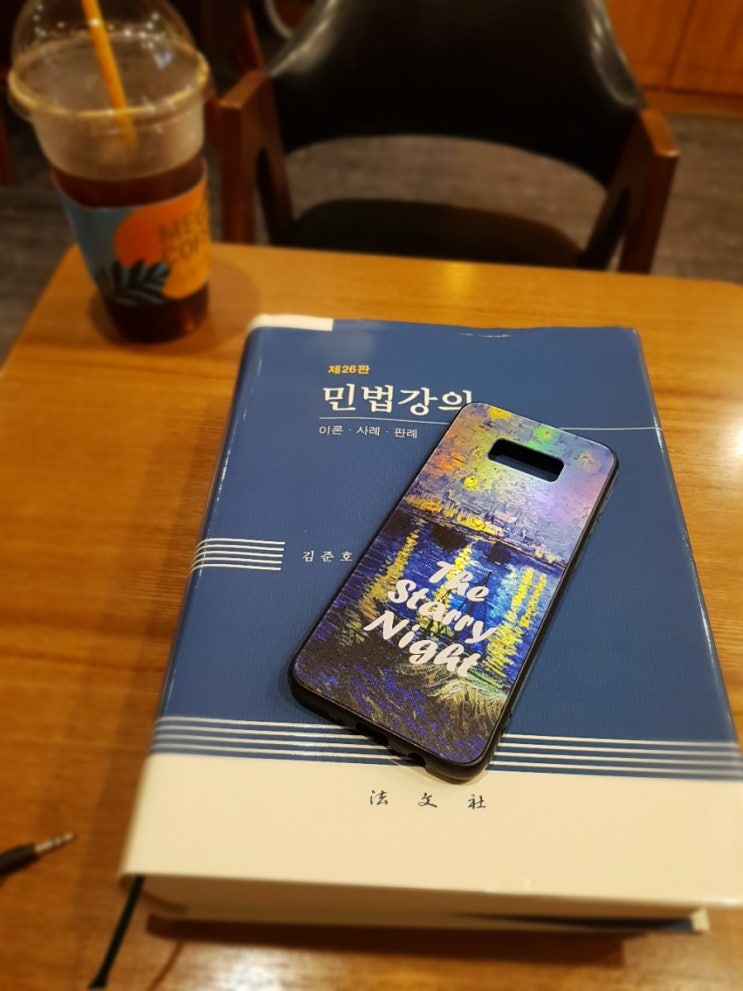  새 핸드폰 케이스를 샀다!