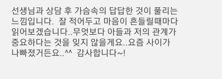 진로상담,성격상담..