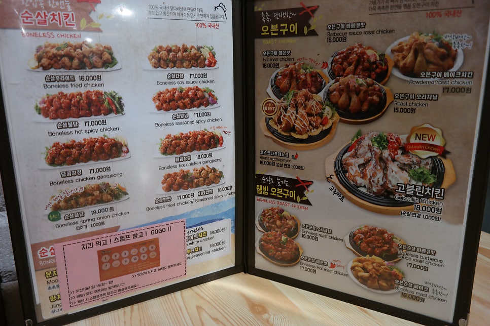 한앤둘치킨 고촌점 사진 6