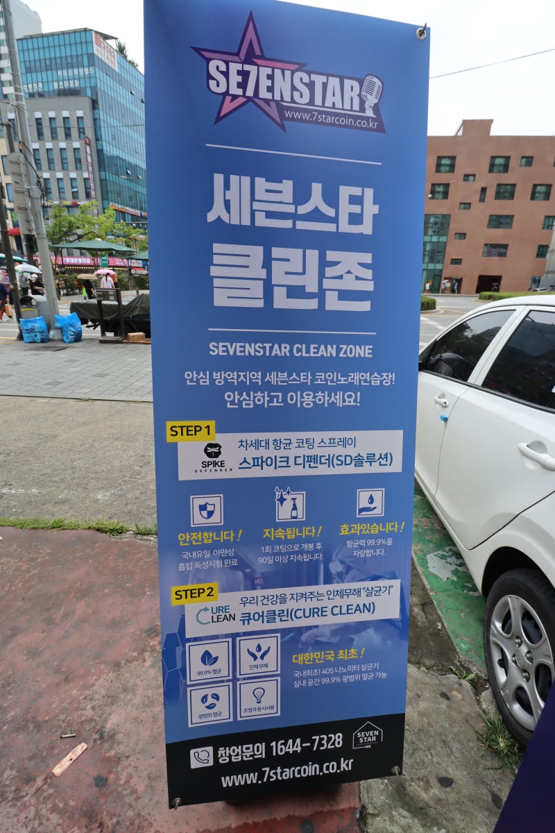 개봉역 코인노래방 구로 놀거리 세븐스타 코인노래방 개봉역점 노래한곡 개봉역 놀거리 : 네이버 블로그