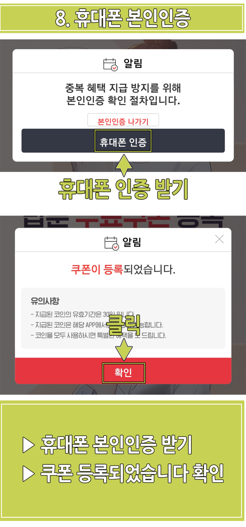 탑툰 8월 쿠폰 ☆ 무료만화사이트 : 네이버 블로그