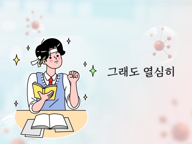  2021수능 디데이 수험생이 모르면 안 되는 것들
