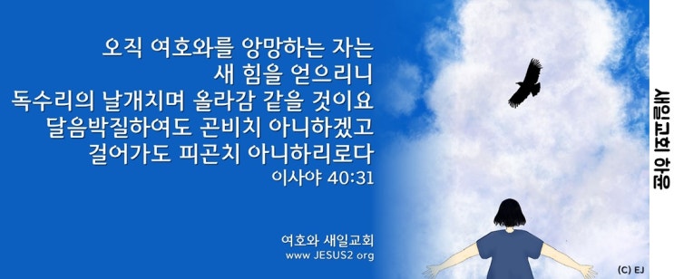새일교회 | 주님의 죽으심과 하나님의 사랑 새일교회 | 주님의 죽으심과 하나님의 사랑