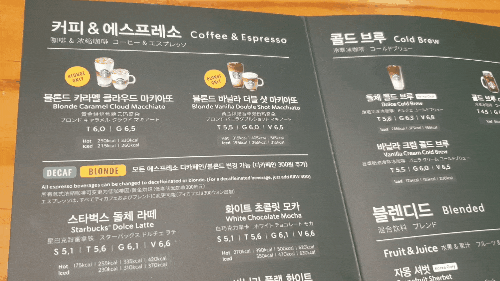  스타벅스 메뉴판  가격 싹 다