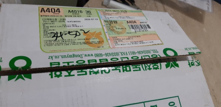 택배 택배