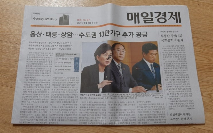  7살 아이와 돈이랑 친해지기- 매일경제신문, 열두 살에 부자가 된 키라
