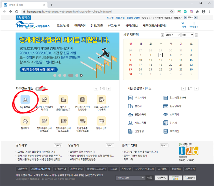  2020근로장려금 8월 지급일과 자격요건은?