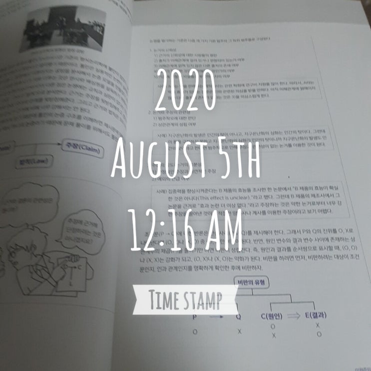  [코레일 필기] D-