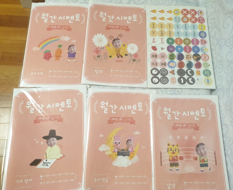 한글공부 월간 시멘토 정기배송 학습지로 시작했어요 한글공부 월간 시멘토 정기배송 학습지로 시작했어요