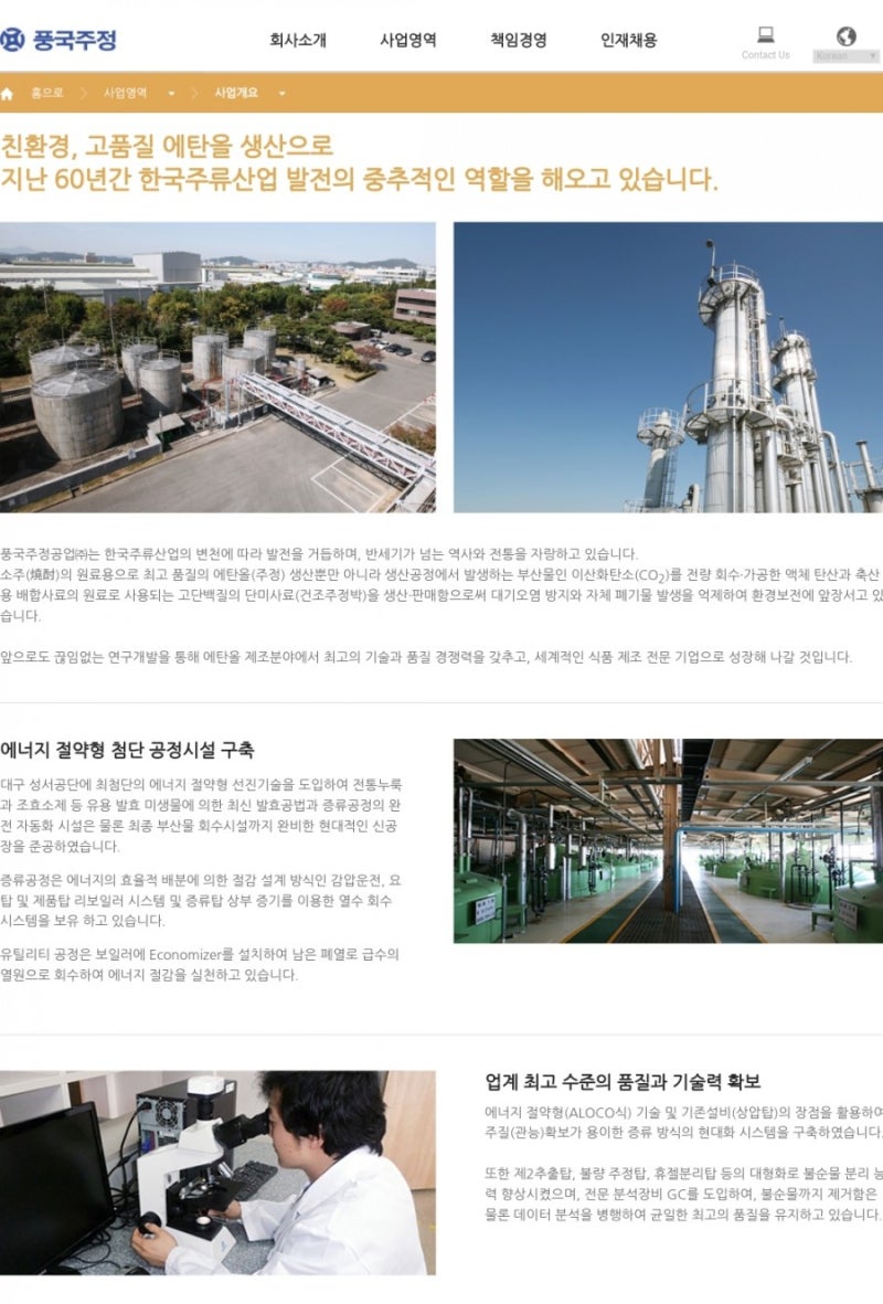 수소차] 풍국주정, 이 회사도 수소차 관련주 !? : 네이버 블로그