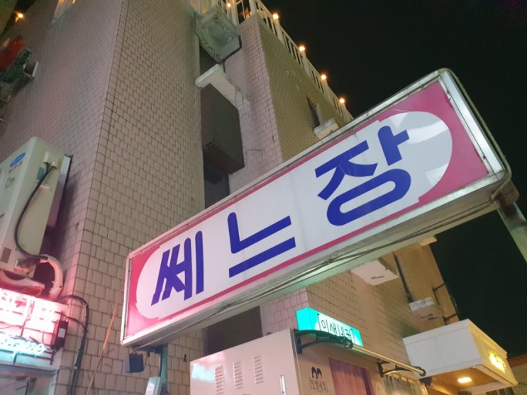 오래된 여관을 카페로 익선동  [호텔 세느장]