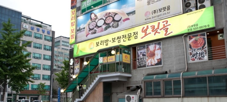 계양구 보릿골 계산점 솔직 후기~!! 계양구 보릿골 계산점 솔직 후기~!!