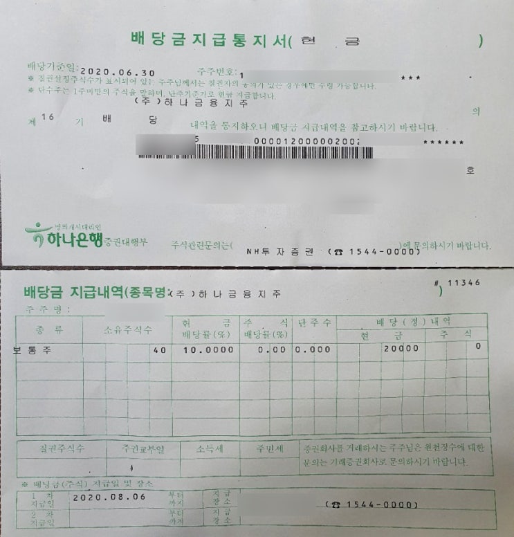 은행에 예금, 적금 넣으면 바보래~!(저금리 시대 재테크) 은행에 예금, 적금 넣으면 바보래~!(저금리 시대 재테크)