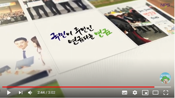 국민의 든든한 평생 파트너 국민연금 국민의 든든한 평생 파트너 국민연금