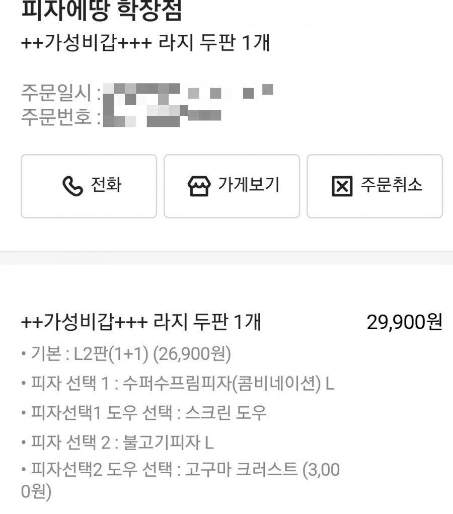 피자에땅 학장점 사진 4