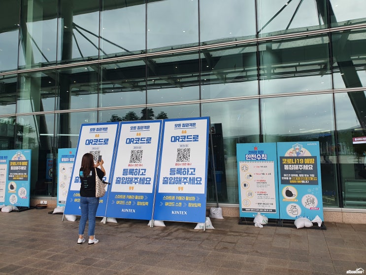  KOREA MAT 2020 제 10회 국제물류산업전 관람(2020.07.28)