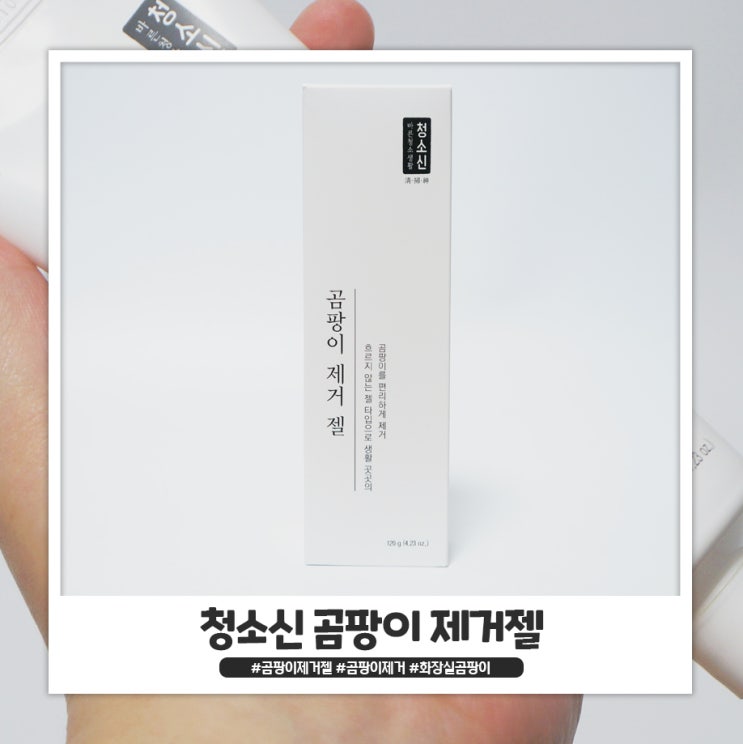 청소신 곰팡이제거젤 락스 대신에 써요 청소신 곰팡이제거젤 락스 대신에 써요