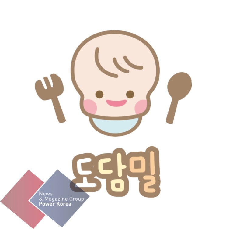  육아에 입문한 초보엄마에게 적합할 프리미엄이유식 브랜드 '도담밀'