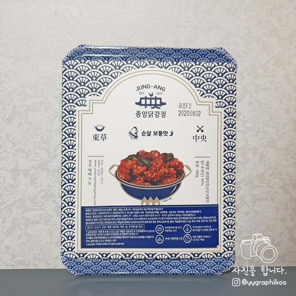  [치킨] 중앙닭강정 순살 보통맛 배달