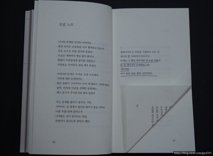  접는다는 것