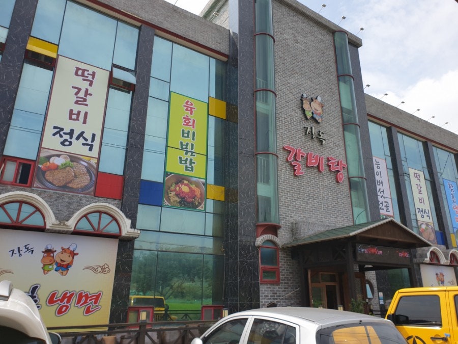 장독한우촌 사진 1