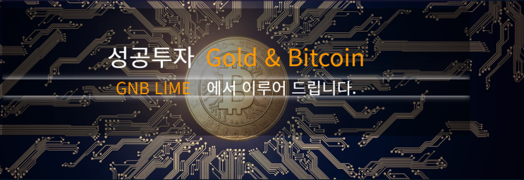  FX 마진거래 GNB 아우라점 1+5