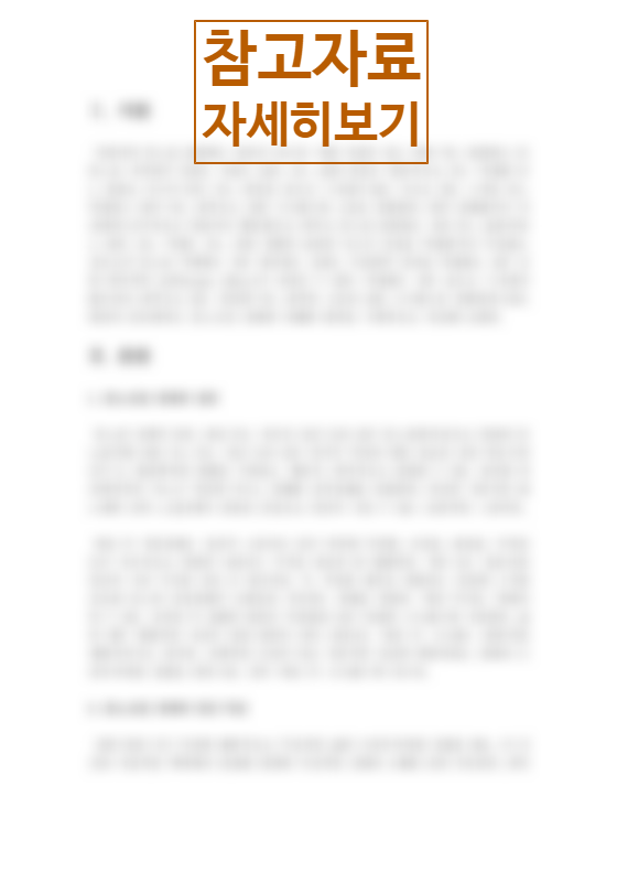  실험설계와 유사 실험설계를 구분 짓는 가장 큰 차이점 3가지와 그 이유에 대해 기술하시오. 1. 실험설계와 유사 실험설계의 개념적 정의 포함 2. 사회조사방법