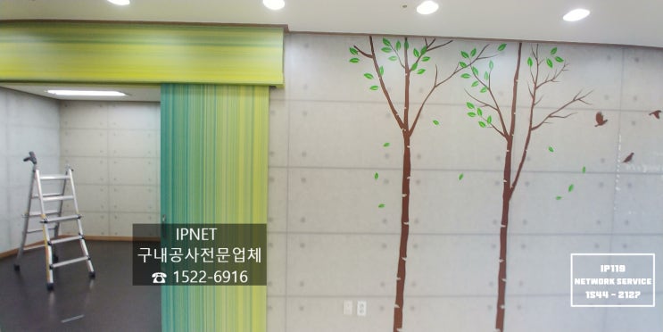  [서울 성동구] IP119 사무실 랜공사 / 랜선설치 네트워크 공사 전문업체