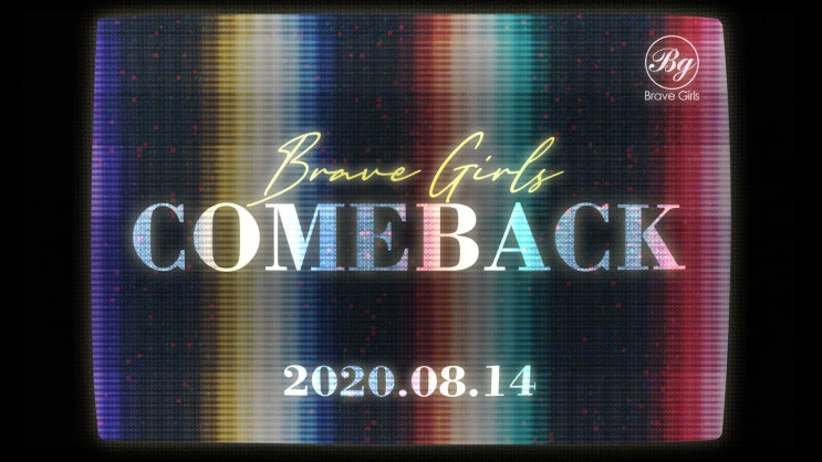 브레이브 걸스 (Brave Girls) 트위터 200805~0814 브레이브 걸스 (Brave Girls) 트위터 200805~0814